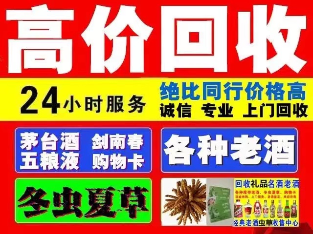 介休回收陈年茅台回收电话（附近推荐1.6公里/今日更新）